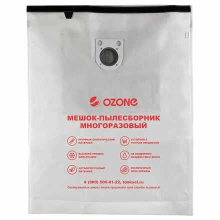 Мешок многоразовый OZONE для пылесоса BOSCH GAS 50 1шт. XT-518