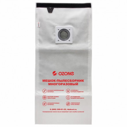 Мешок многоразовый OZONE для пылесоса BOSCH GAS 15/GAS 20 1шт. XT-5201