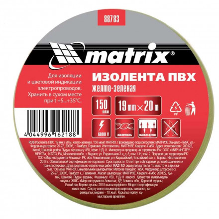 Изолента ПВХ желто-зеленая MATRIX 19мм*20м 88783