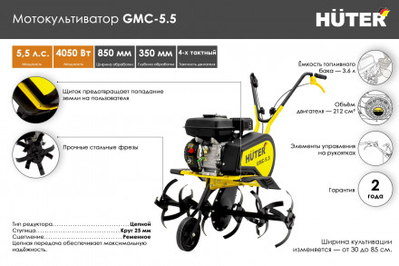 Мотокультиватор Huter GMC-5,5 70/5/1