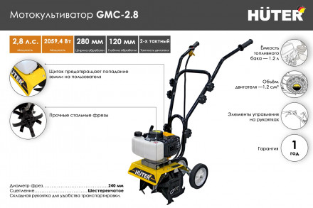 Мотокультиватор Huter GMC-2.8 70/5/22