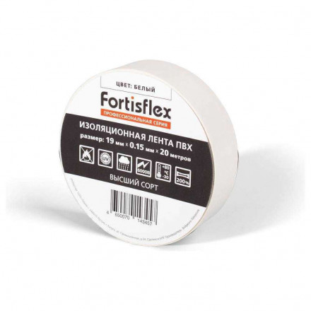 Изолента Fortisflex ПВХ белая 20м 71231