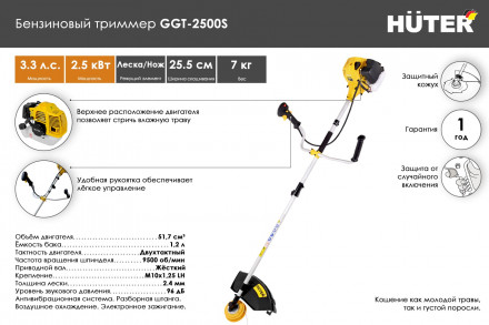 Триммер бензиновый Huter GGT-2500S 70/2/13