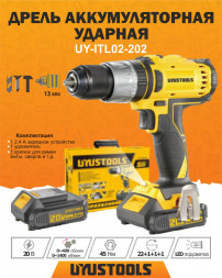 Дрель аккумуляторная ударная UYUSTOOLS UY-ITL02-202, 2 шт. 20 В Li-ion 2 Ач