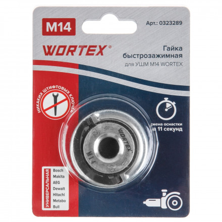 Гайка быстрозажимная для УШМ WORTEX M14 0323289