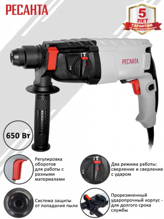 Перфоратор Ресанта П-24-650К SDS-Plus 75/3/4