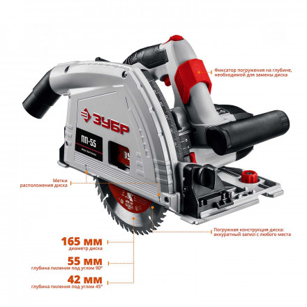 Дисковая пила ЗУБР 165мм 1200Вт ПП-55