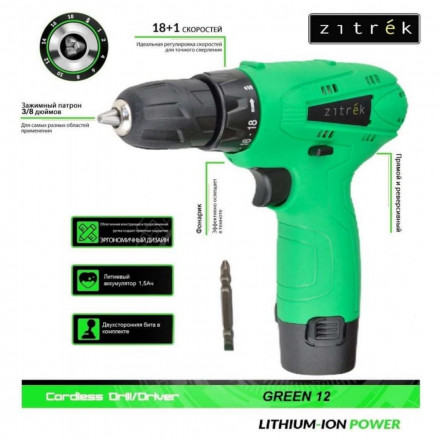 Дрель аккумуляторная Zitrek Green 12-Li 063-4072