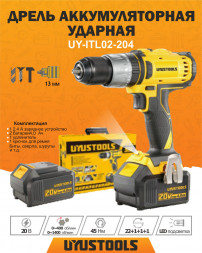 Дрель аккумуляторная ударная UYUSTOOLS UY-ITL02-204, 2 шт. 20 В Li-ion 4 Ач