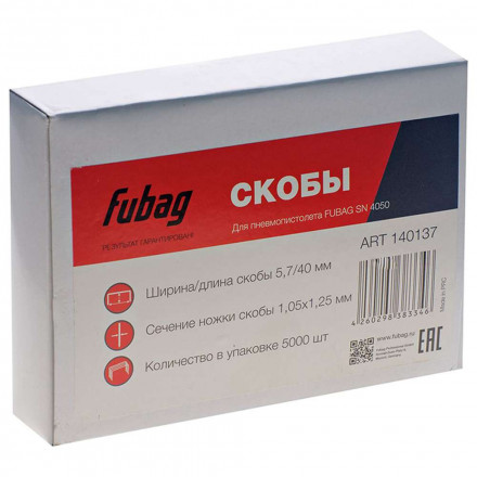 Скобы для пневмопистолета (SN 4050) Fubag 1.05х1.25х5.7/40мм 5000шт. 140137