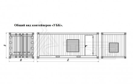 Контейнер Север УБК-6В базовая комплектация (на базе морского контейнера)