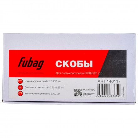 Cкоба Fubag для для пневмостеплера S1216 12.9*10мм. 5000 шт. 140117