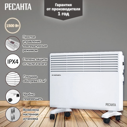 Конвектор электрический Ресанта ОК-1500Е (LED)