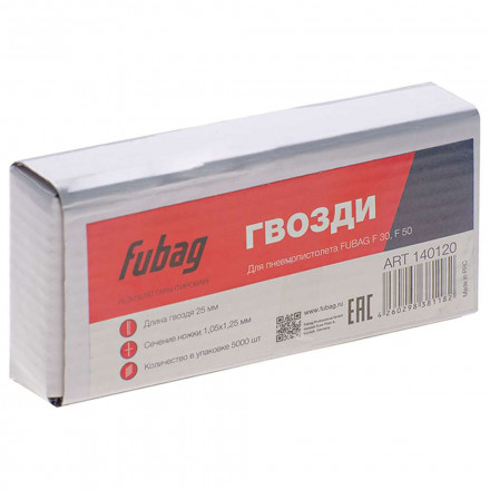 Гвозди для пневмопистолета (F 30; F 50) Fubag 1.05х1.25х25мм 5000шт. 140120