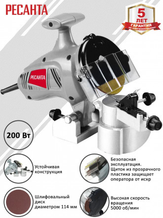 Станок точильный Ресанта Т-220 75/10/2